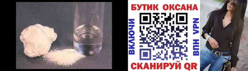 Бутират 1.4BDO наркотики Хадыженск