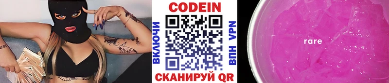 как найти закладки  мега tor  Кодеиновый сироп Lean Purple Drank  Хадыженск 