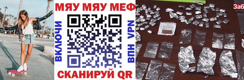 shop наркотические препараты купить наркотик Хадыженск МЯУ-МЯУ mephedrone