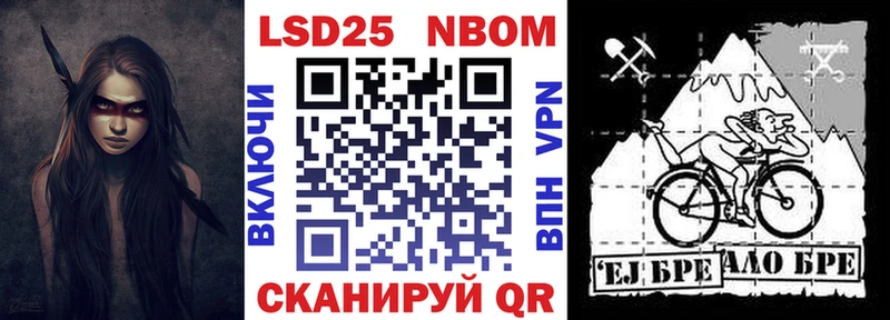 Марки NBOMe 1500мкг Хадыженск